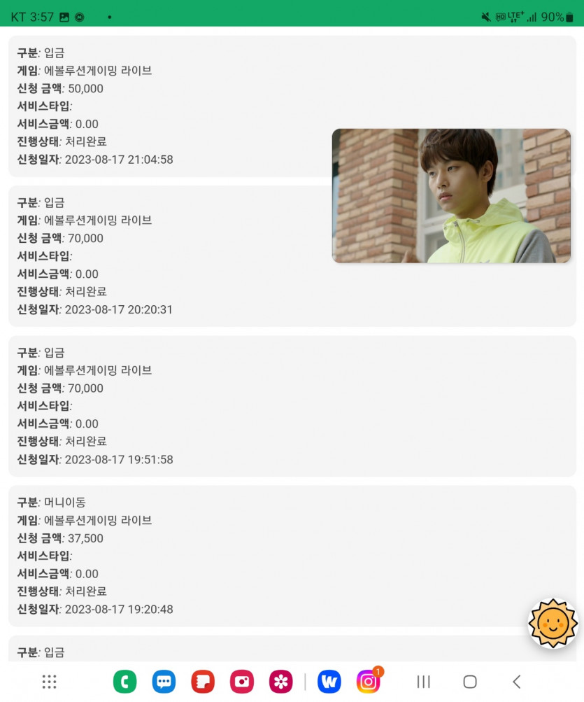 솔카지노 6,996,611원 출금보류중인 유저입니다.(3)