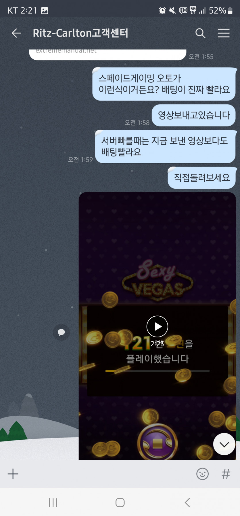 리츠칼튼 카지노 534만 먹튀 (슬롯)(2)