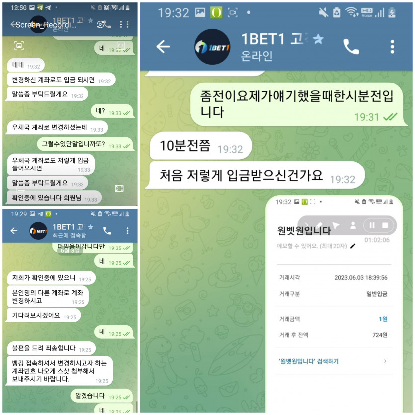 1BET1 결국 핑돈싸서 계좌묶였습니다 개악질에 끝을 보여주네요(2)