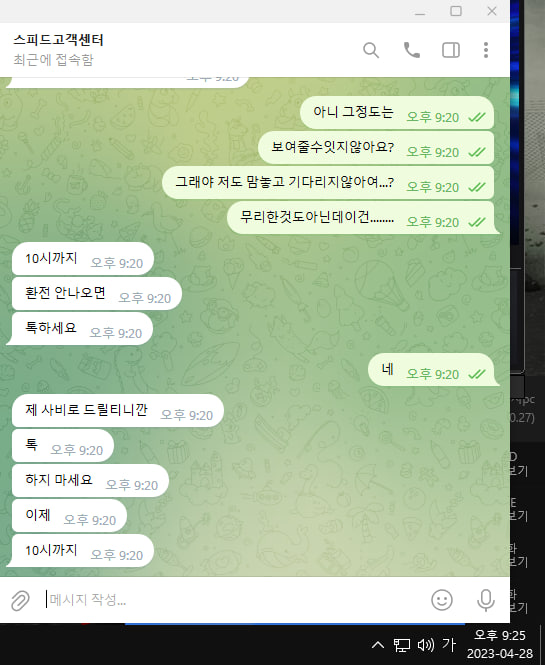 speed-mvp777.com 78만원 먹튀ㅋㅋㅋㅋ(10)