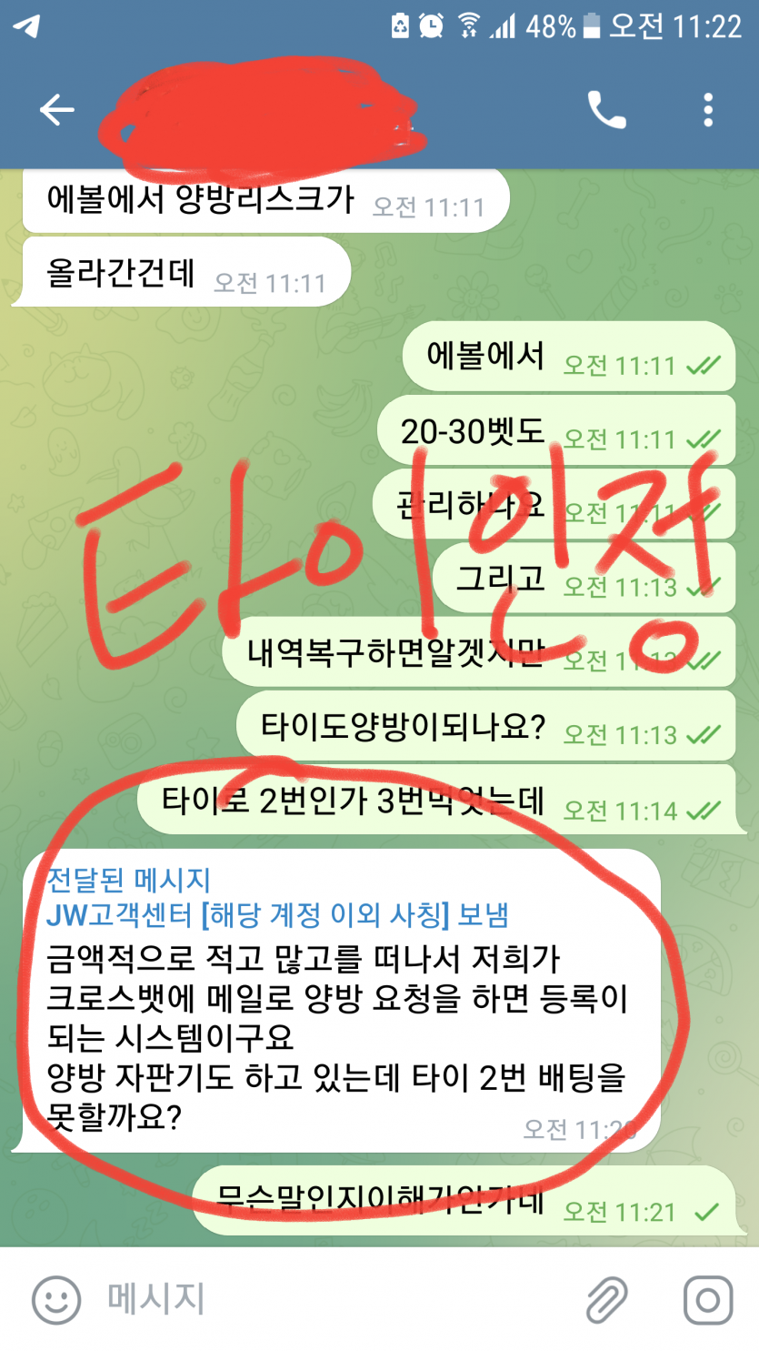 Jw카지노 십먹튀!(8)
