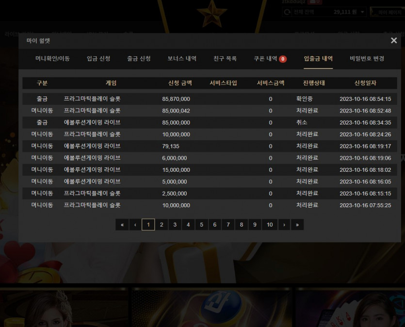 랭크카지노 먹튀(0)