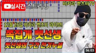 메이커카지노먹튀[바카라악귀,두목곰,벳츠비보증)악질(5)