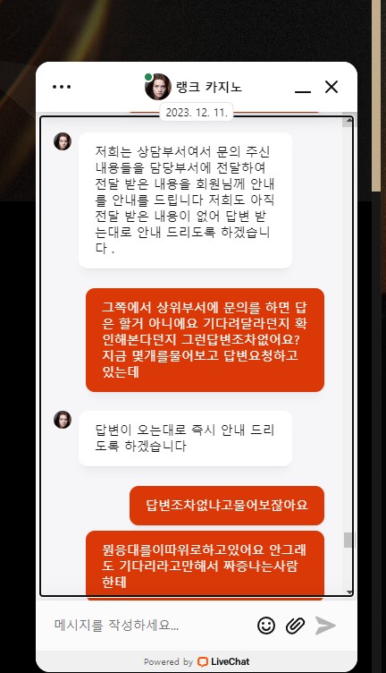 랭크카지노 먹튀(8)