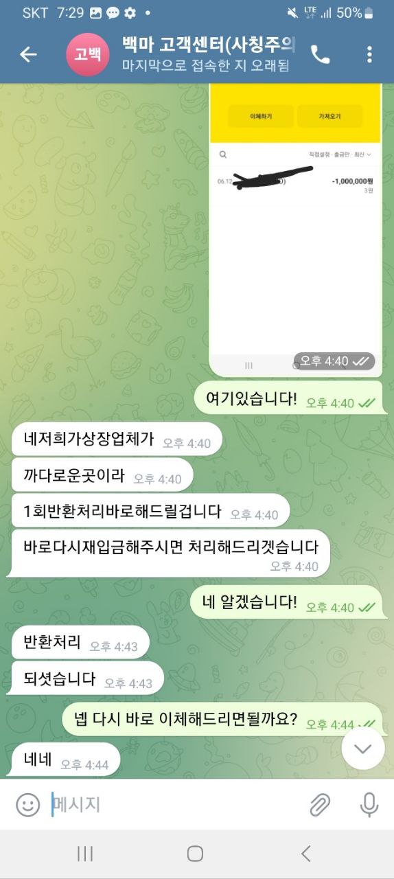 백마 카지노 먹튀!(2)