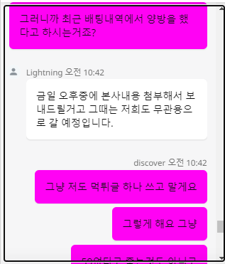 에볼루션라이트닝카지노 먹튀(12)