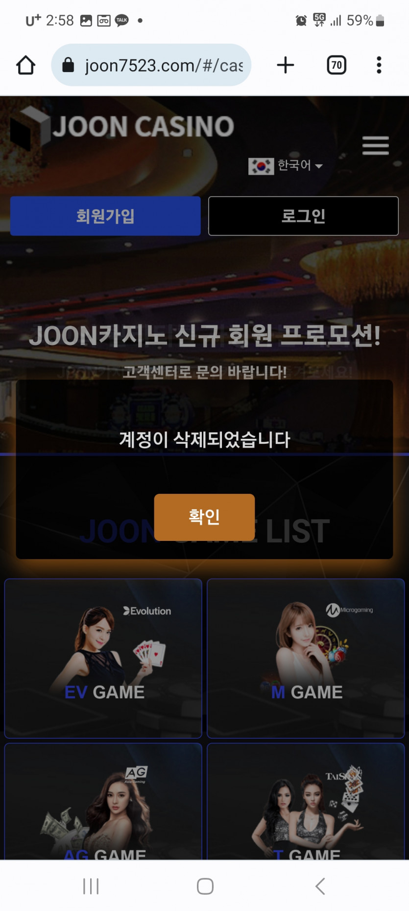 준카지노 먹튀확정(0)