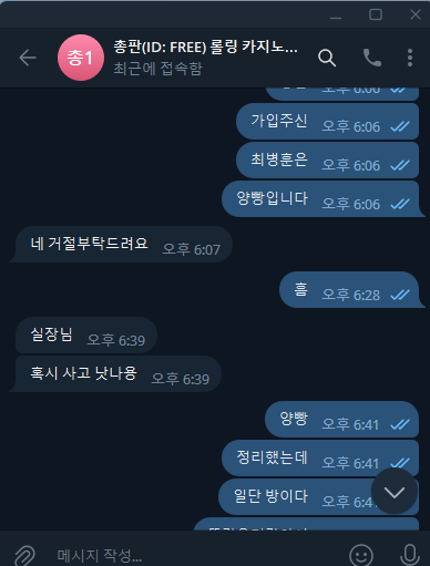 roy677.com 로이스카지노 먹튀해명(3)