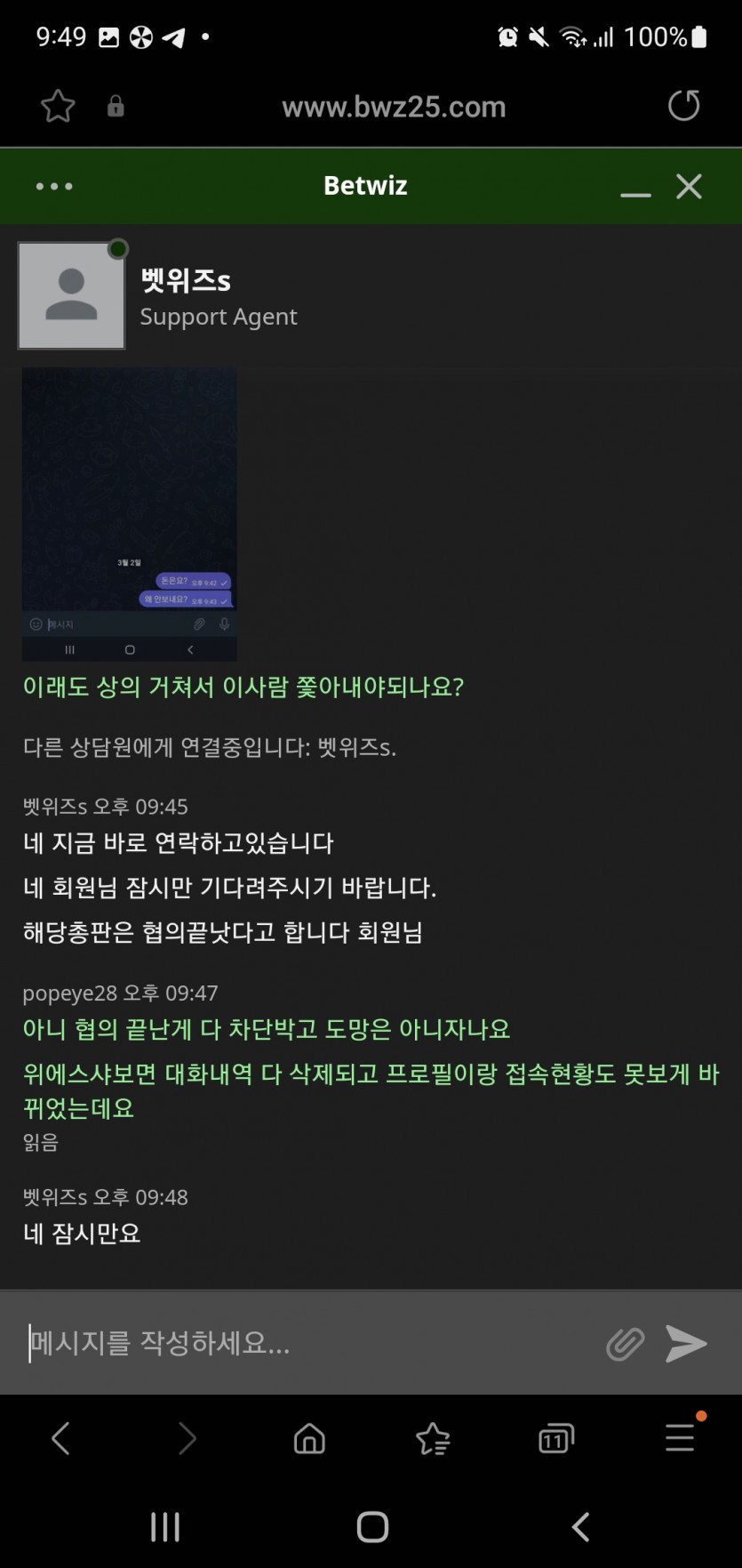 벳위즈 총판 2번째(0)