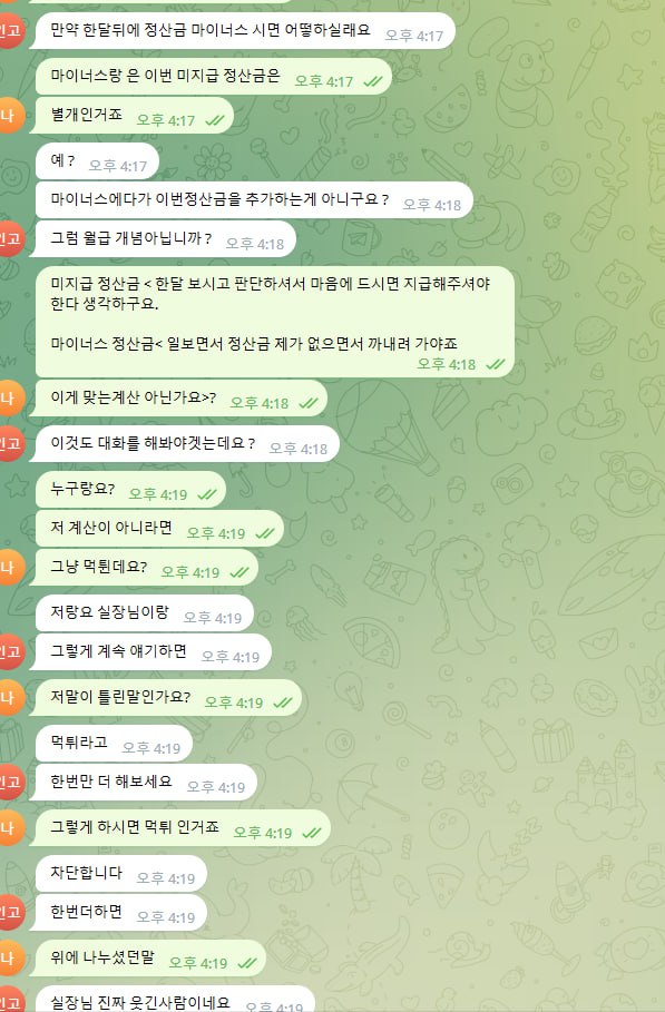인디벳먹튀 총판정산금 1300만원 먹튀당했습니다(3)