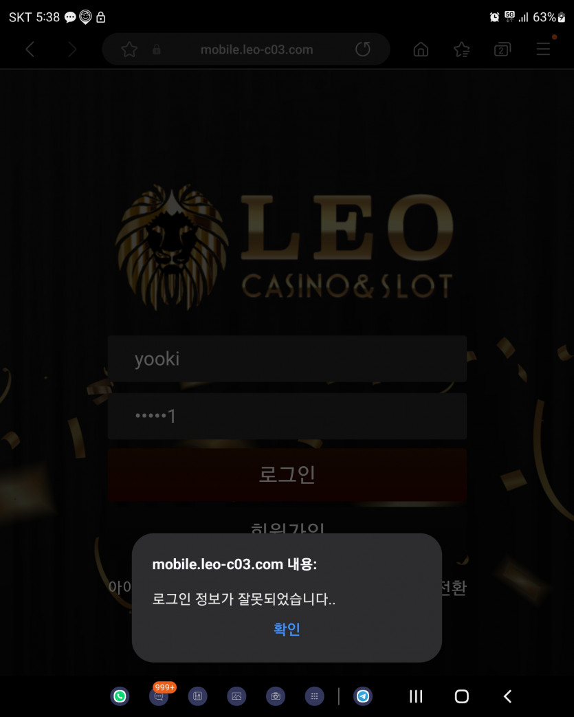 레오 512만 먹튀(0)