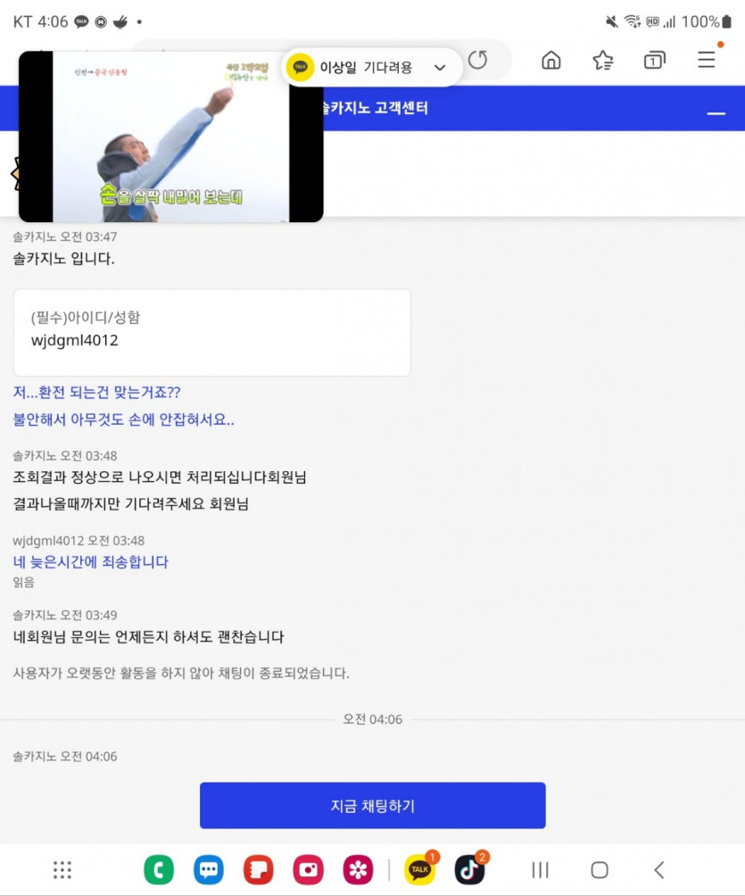 솔카지노 6,996,611원 출금보류중인 유저입니다.(0)