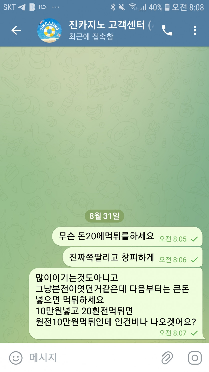 진 카지노 먹튀(2)