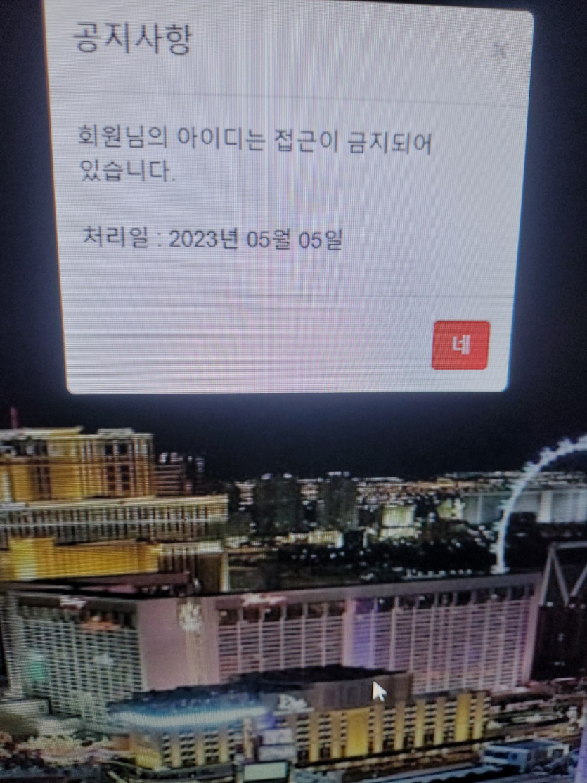 카지노 먹튀 절대 사용금지(1)