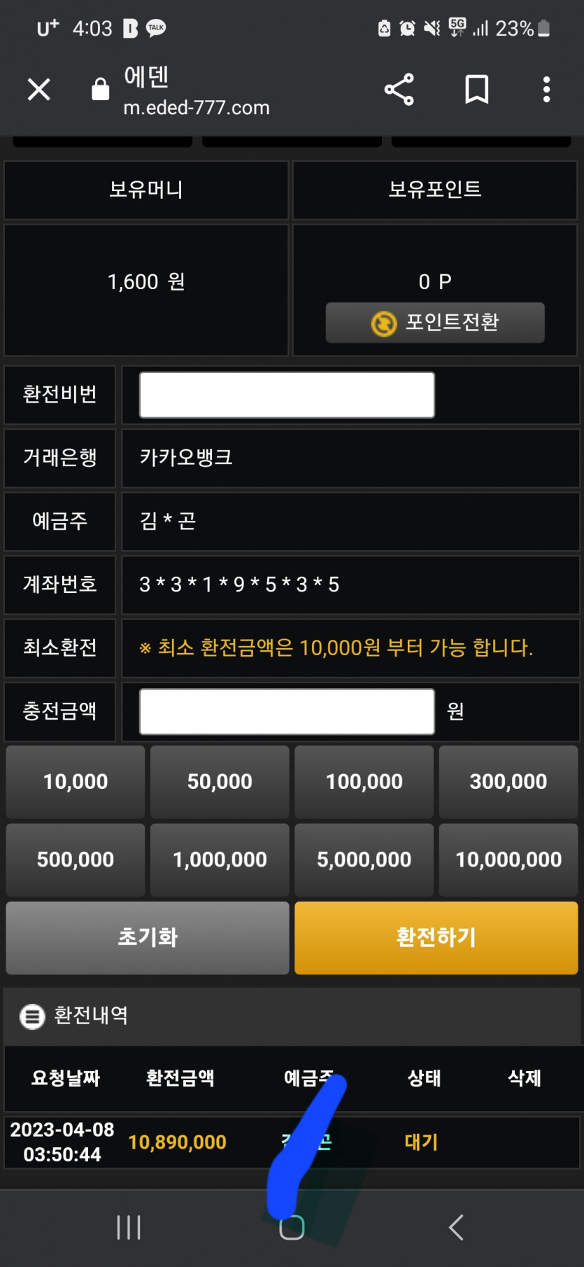 에덴카지노 먹튀(0)
