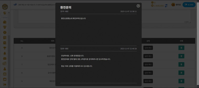 스핀티비 + 신화벳(4)