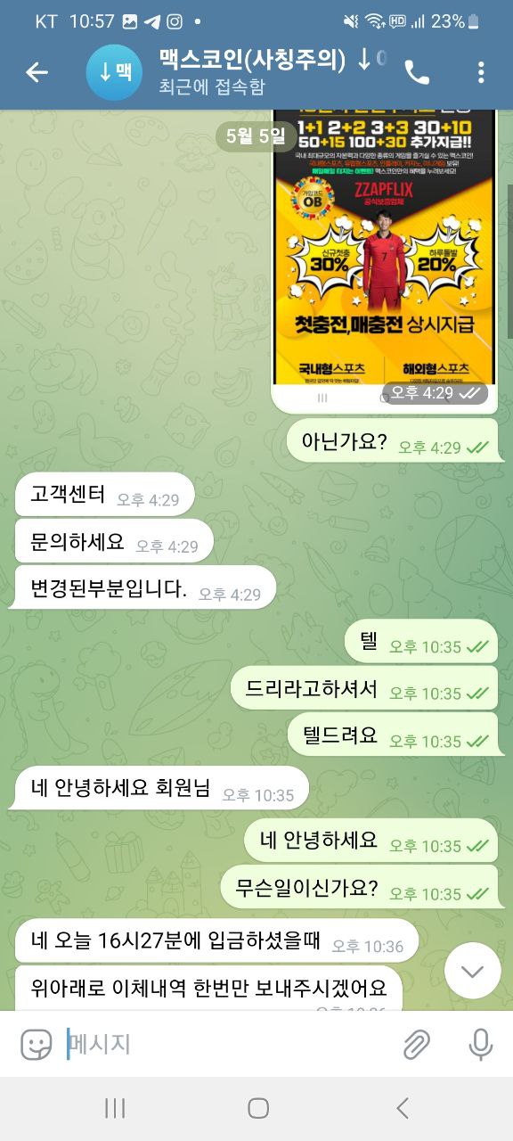 맥스코인 개먹튀네요 ㅋㅋ(2)
