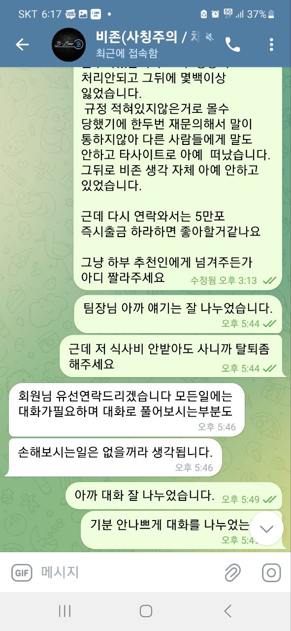 비존 먹튀(2)