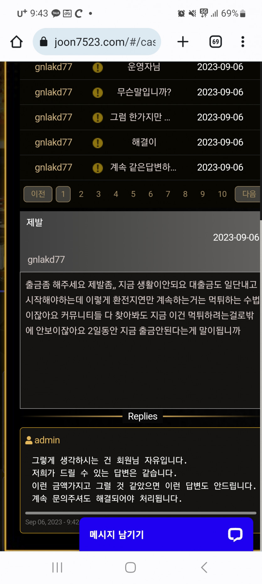 준카지노 먹튀의심(7)