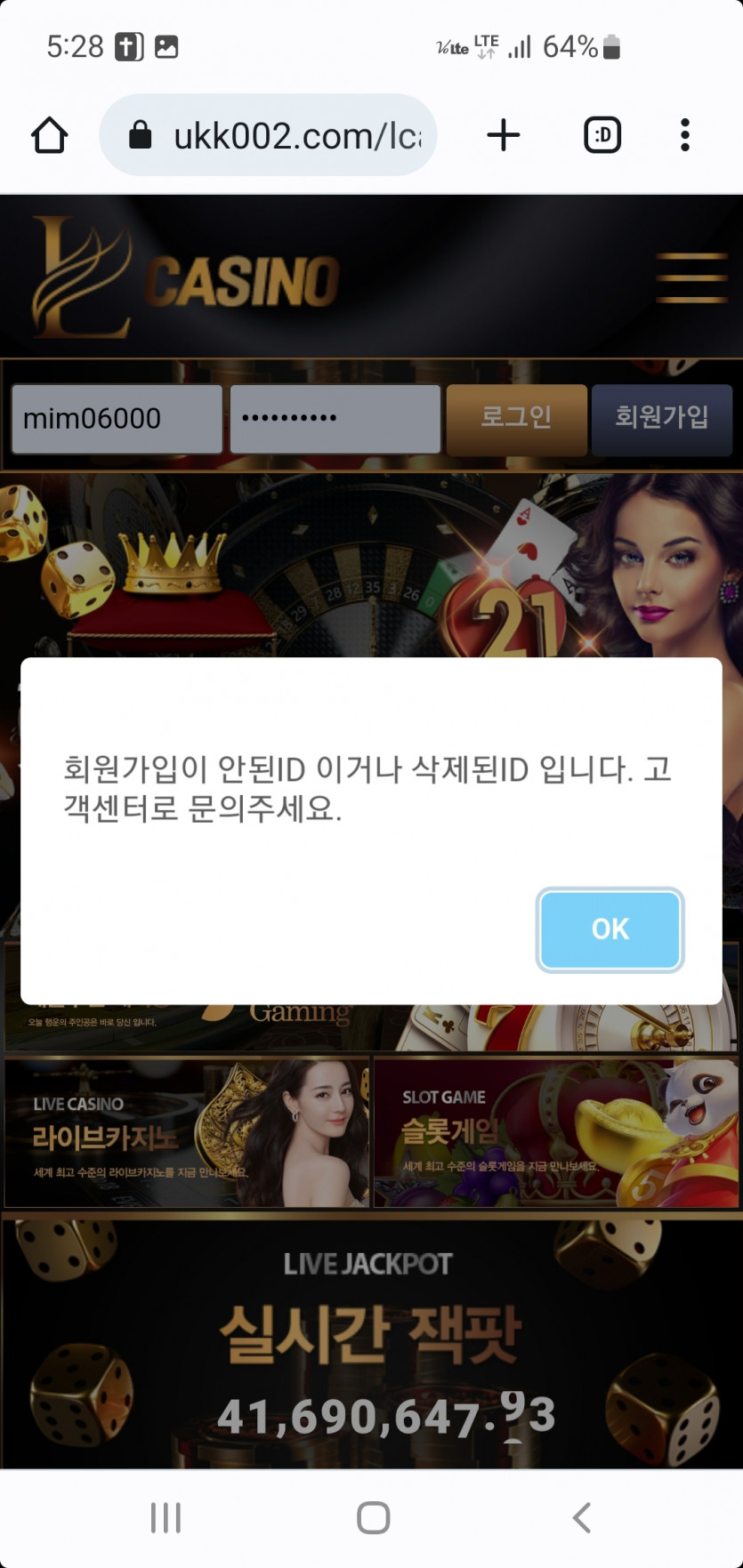 L카지노 먹튀(0)