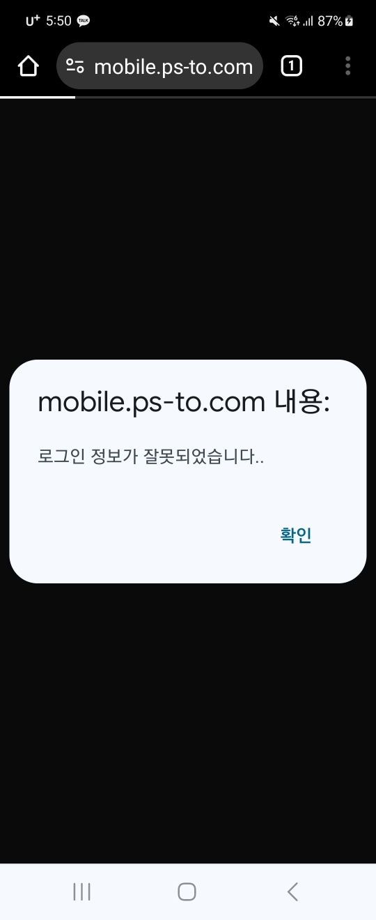 펩시 먹튀당했습니다(5)
