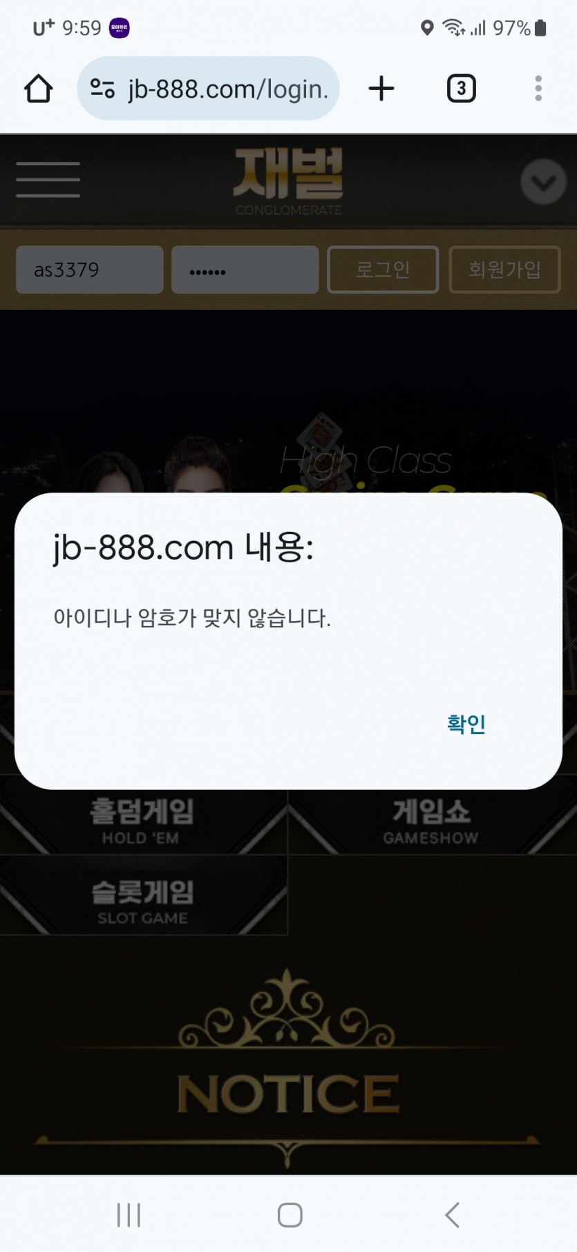 재벌 (해커) 사이트 1140만원 먹튀(5)