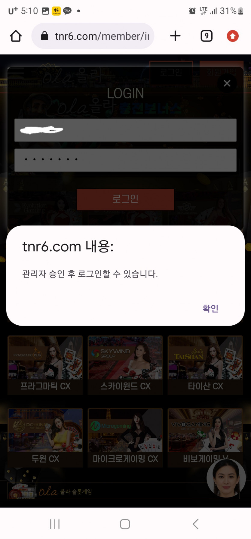 올라카지노 먹튀인증이요(4)