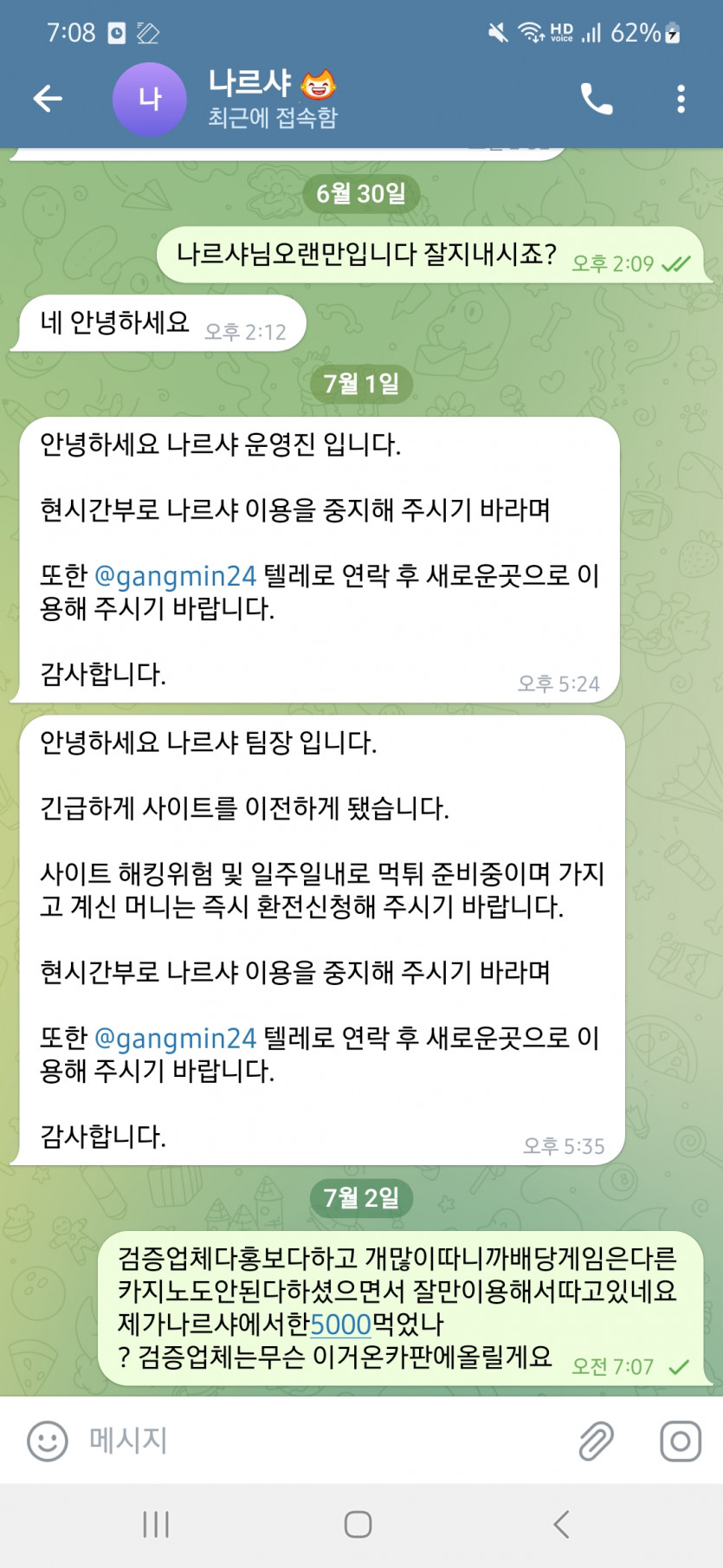 지금은유로스타유저입니다. 그전사이트에서(2)