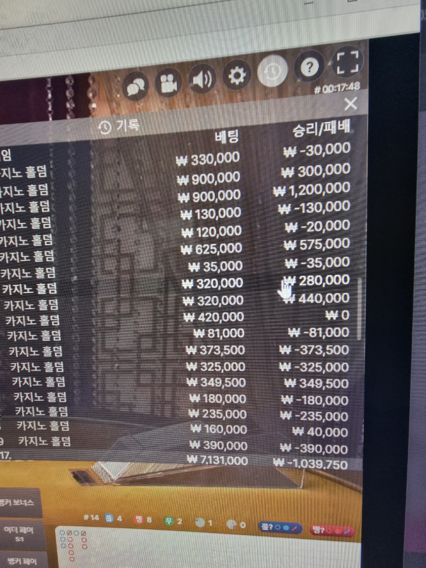 코스믹 카지노 먹튀입니다.(1)