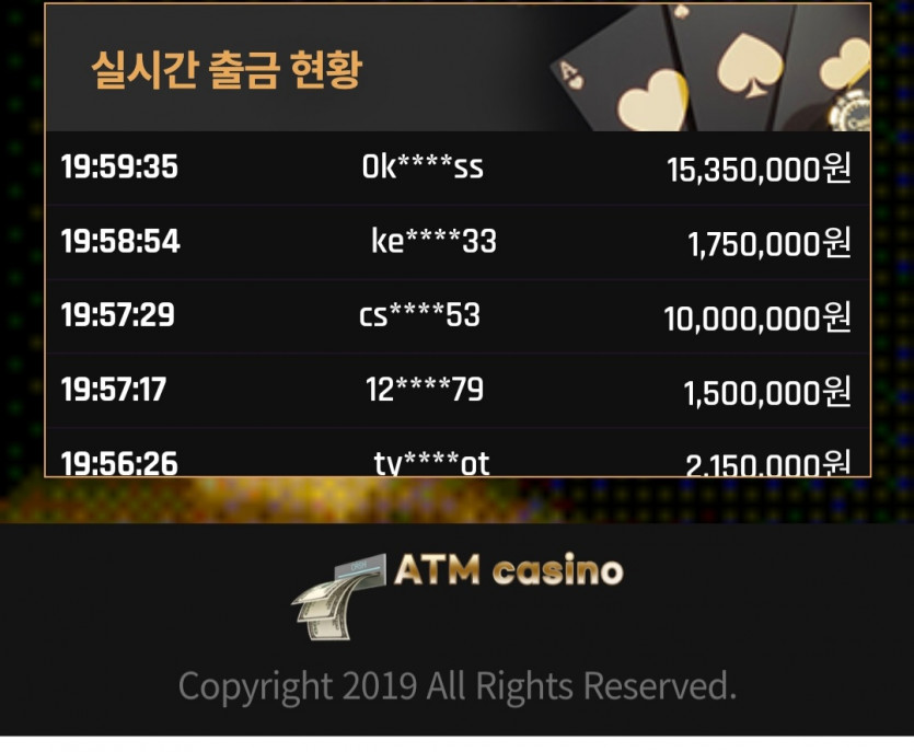 Atm카지노 먹튀 후기(1)