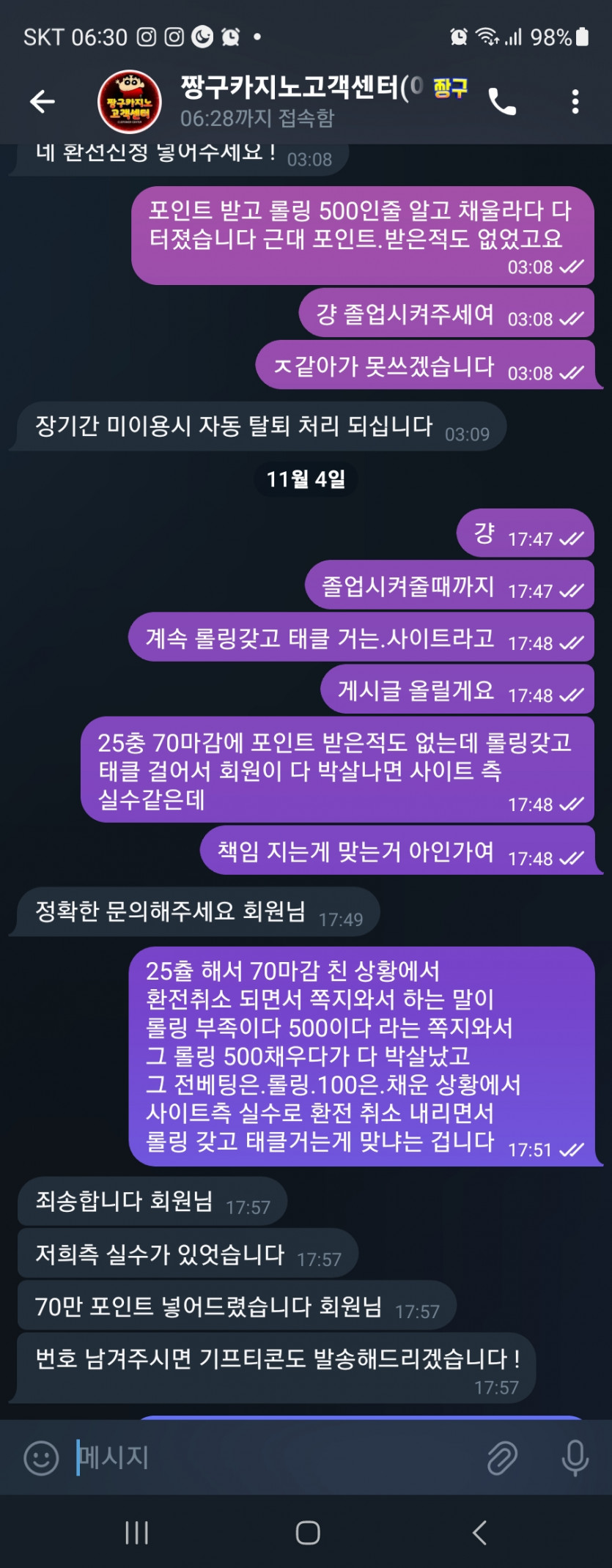 짱구카지노 해명글(0)