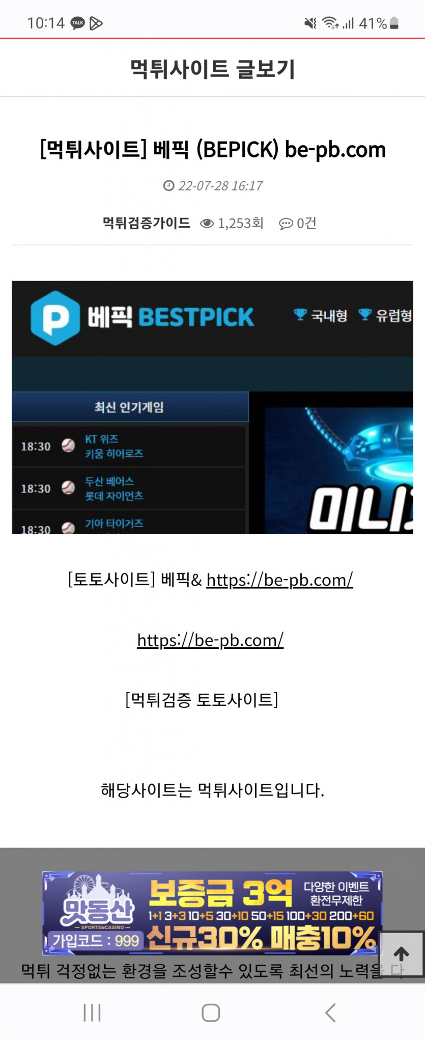 베픽먹튀(1)