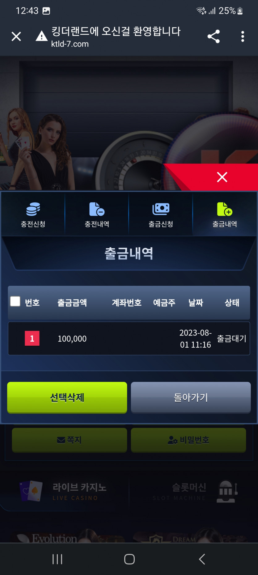 킹더랜드(0)