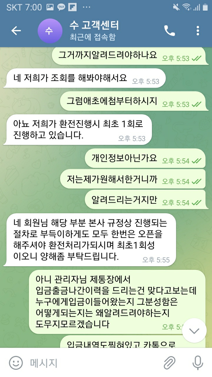 수카지노 s-ca2.com 먹튀신고(7)