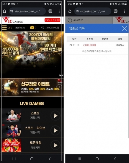 옆동네 빅카지노 먹튀 VIC카지노 먹튀(0)
