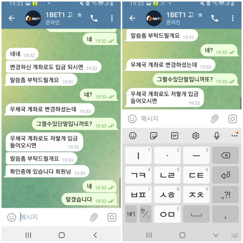 1BET1 1억7천환전거부 먹튀 후 핑돈으로계좌 묶는 개먹싸입니다(8)