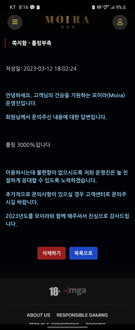 모이라600먹튀(0)