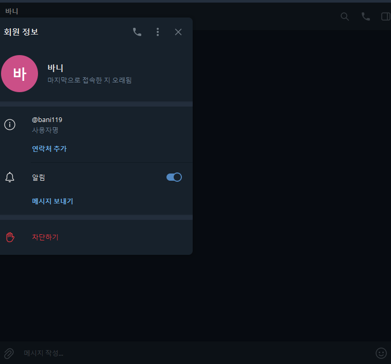 바니카지노 노첫충 양빵검수드립 시간끌다먹튀(8)