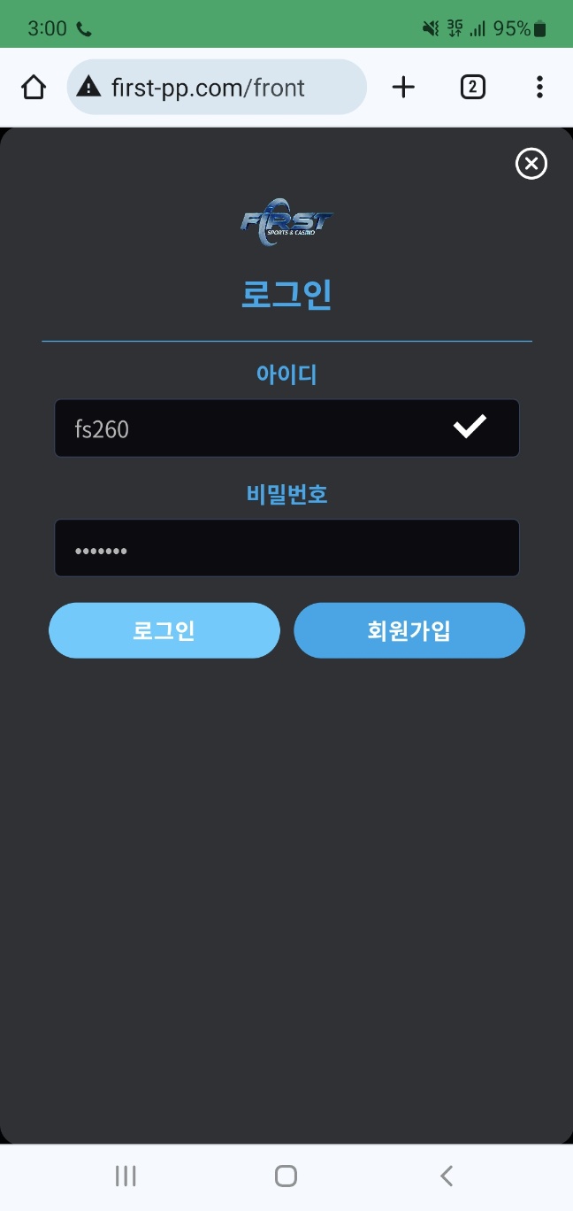 퍼스트 먹튀입니다 처음당해본먹튀+처음커뮤에글씀(4)