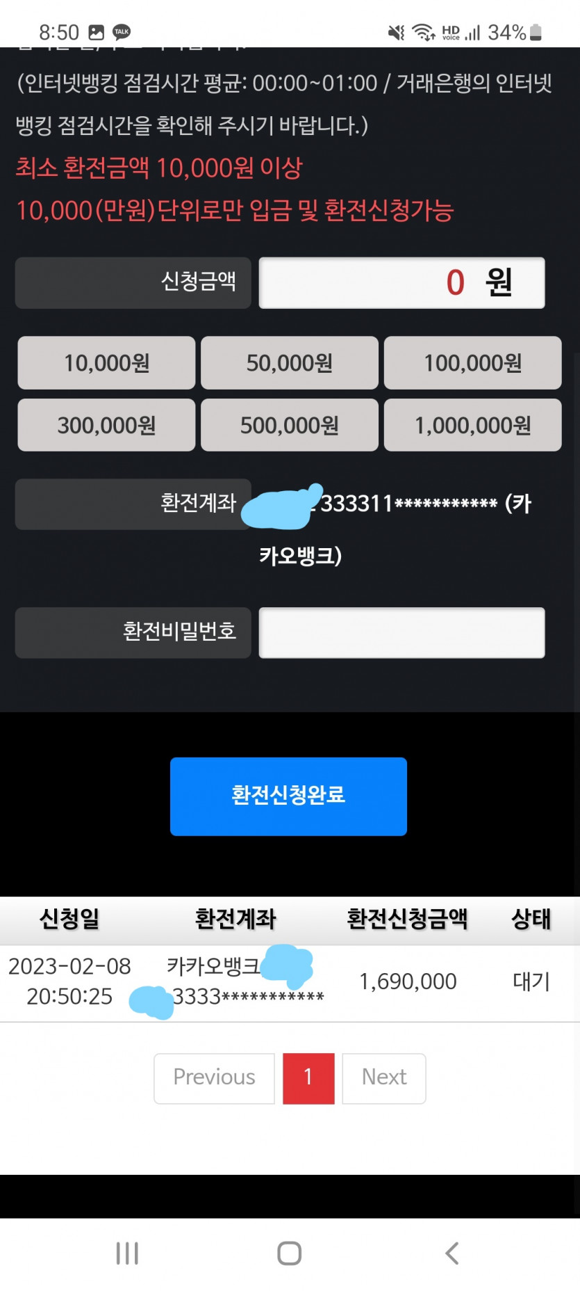 데프트(deft)카지노 169만원 먹튀 (원금 10만원도 안 돌려줌)(1)
