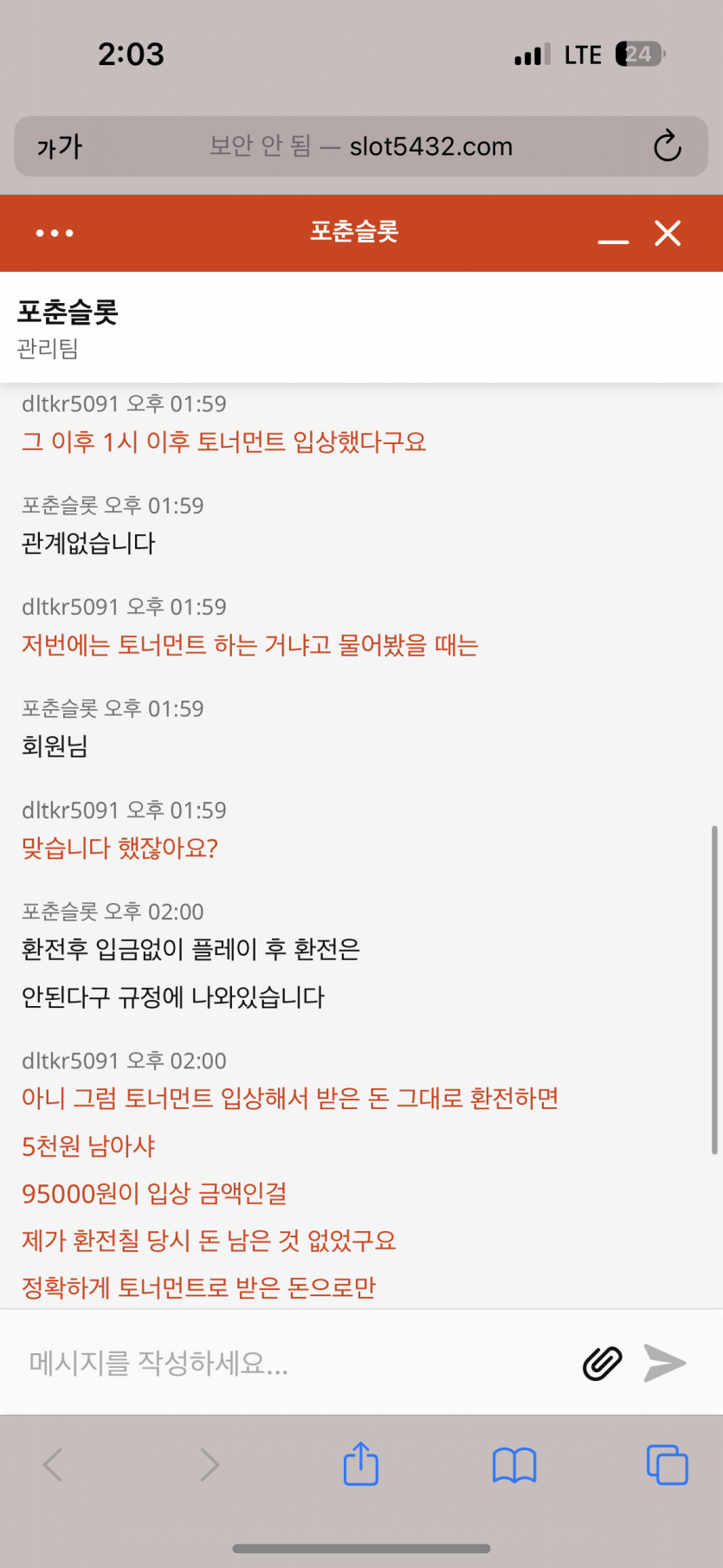 포춘슬롯 억지논리당했네요.(0)