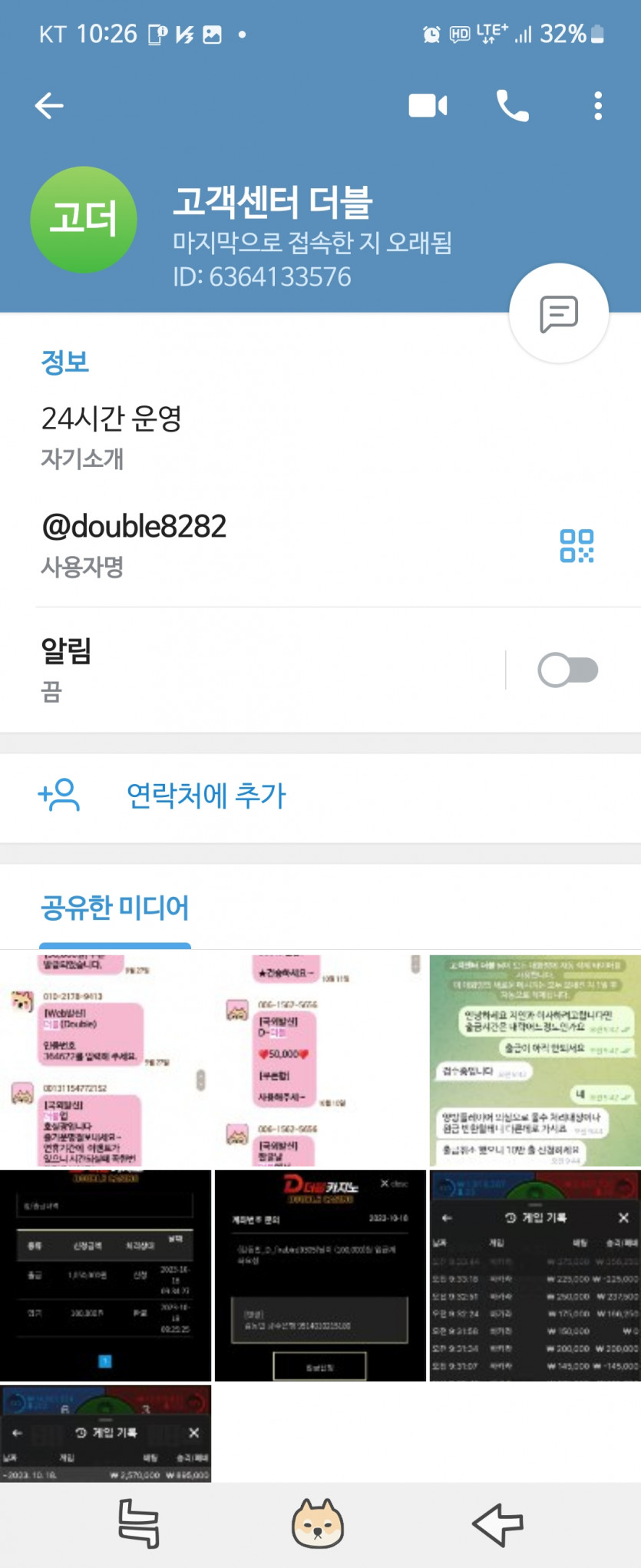 더블 105만원 먹튀요(4)