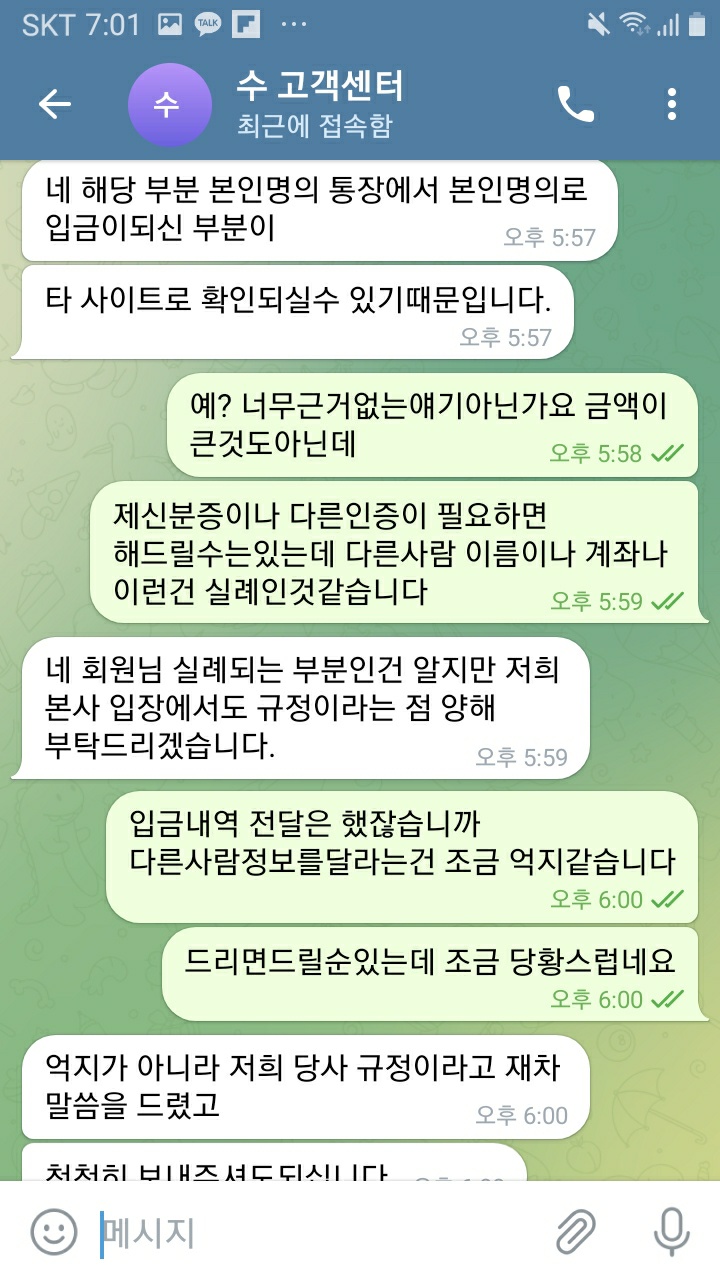 수카지노 s-ca2.com 먹튀신고(8)