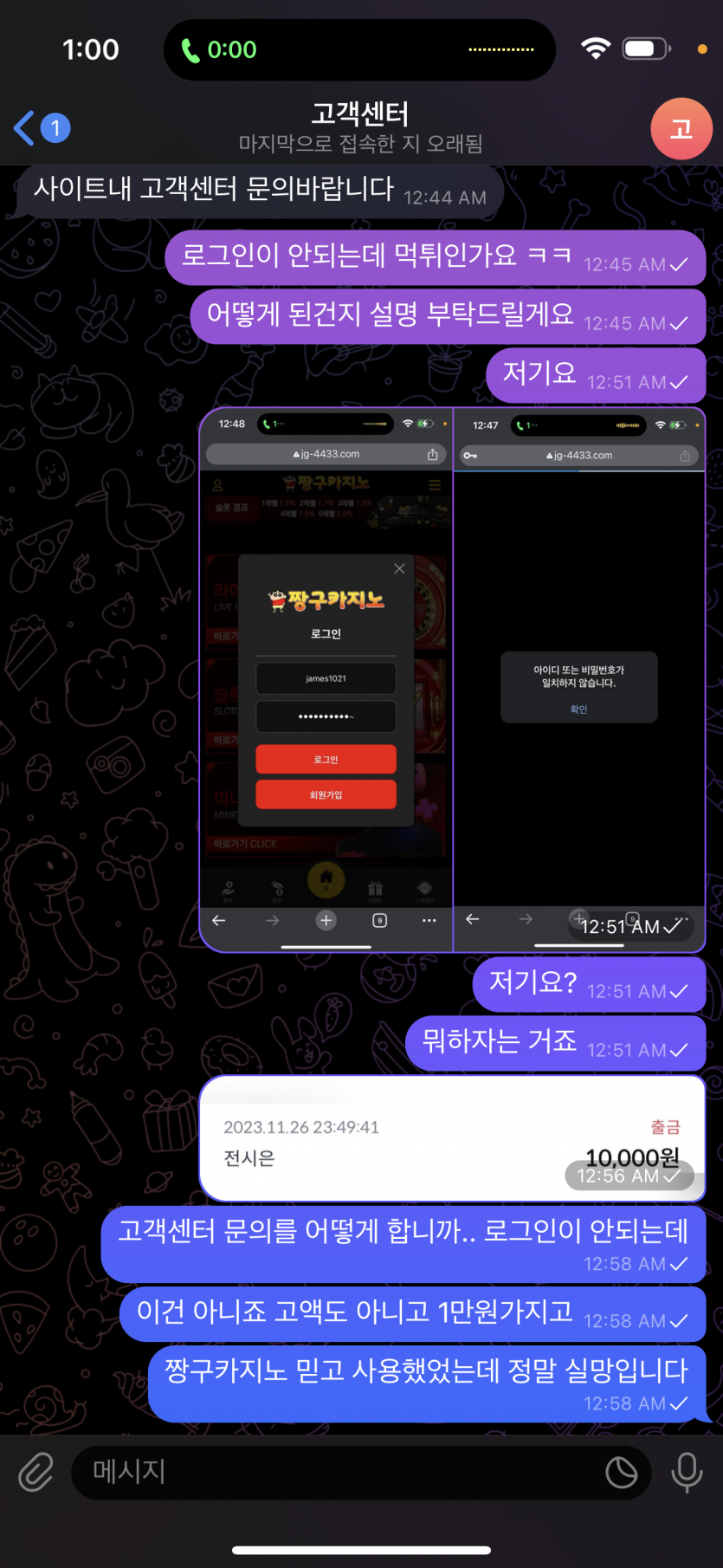 짱구카지노 먹튀사이트 입니다(0)
