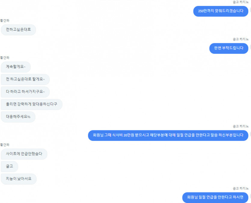 먹튀신고회원님에게 금고카지노에서 알려드립니다(6)