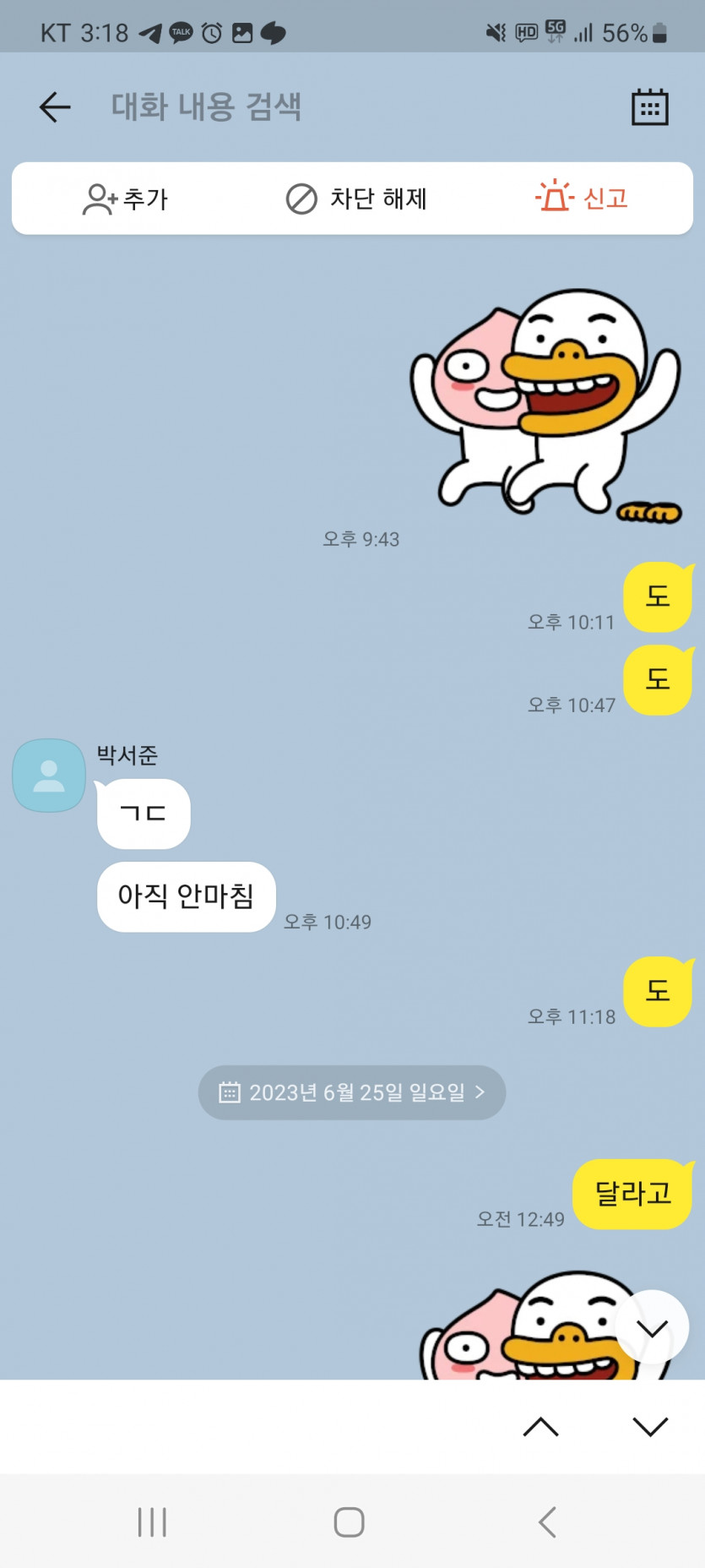 미투벳ㅋㅋ(6)