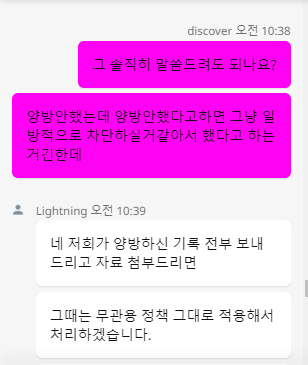 에볼루션라이트닝카지노 먹튀(10)