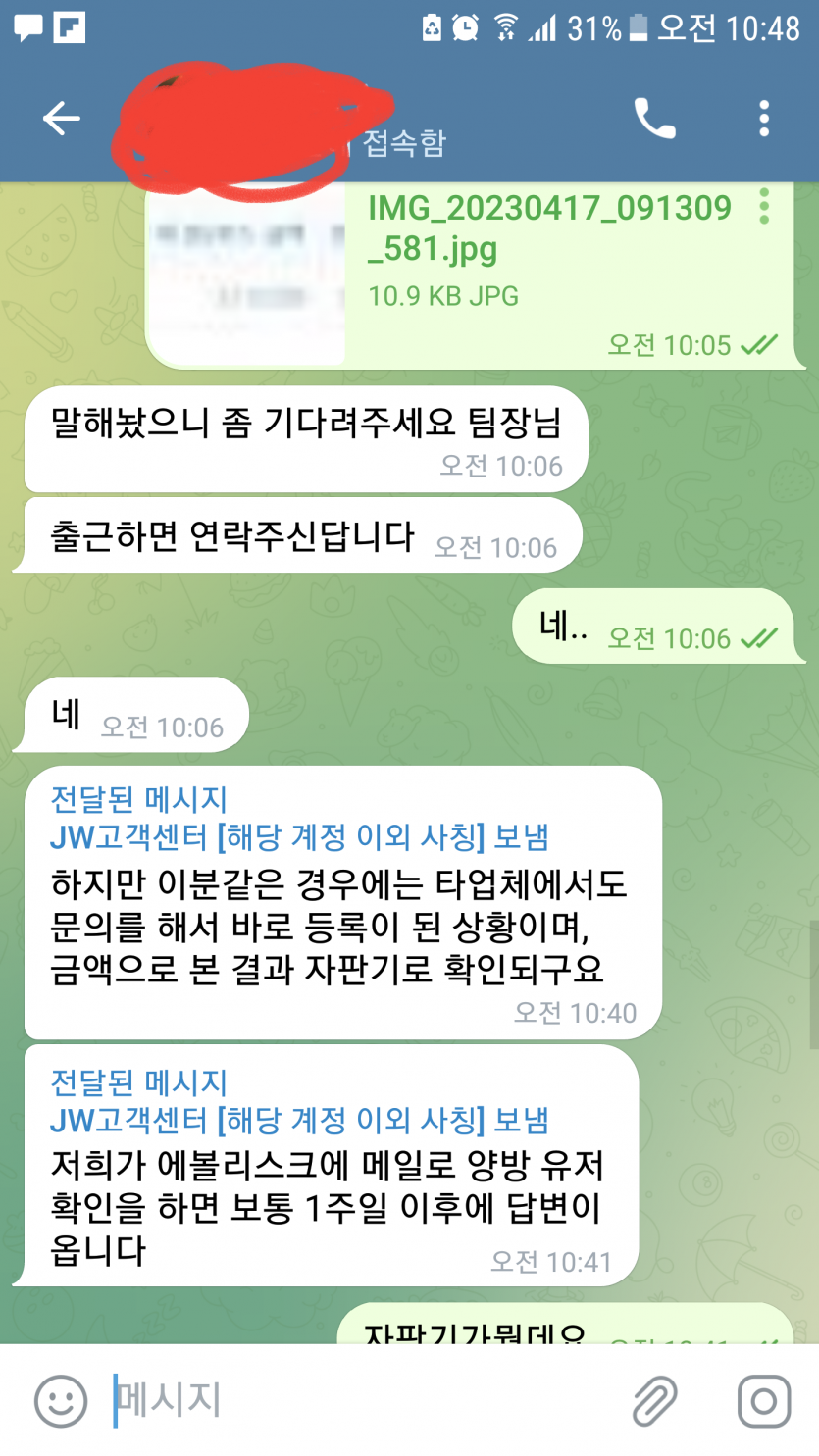 Jw카지노 십먹튀!(7)