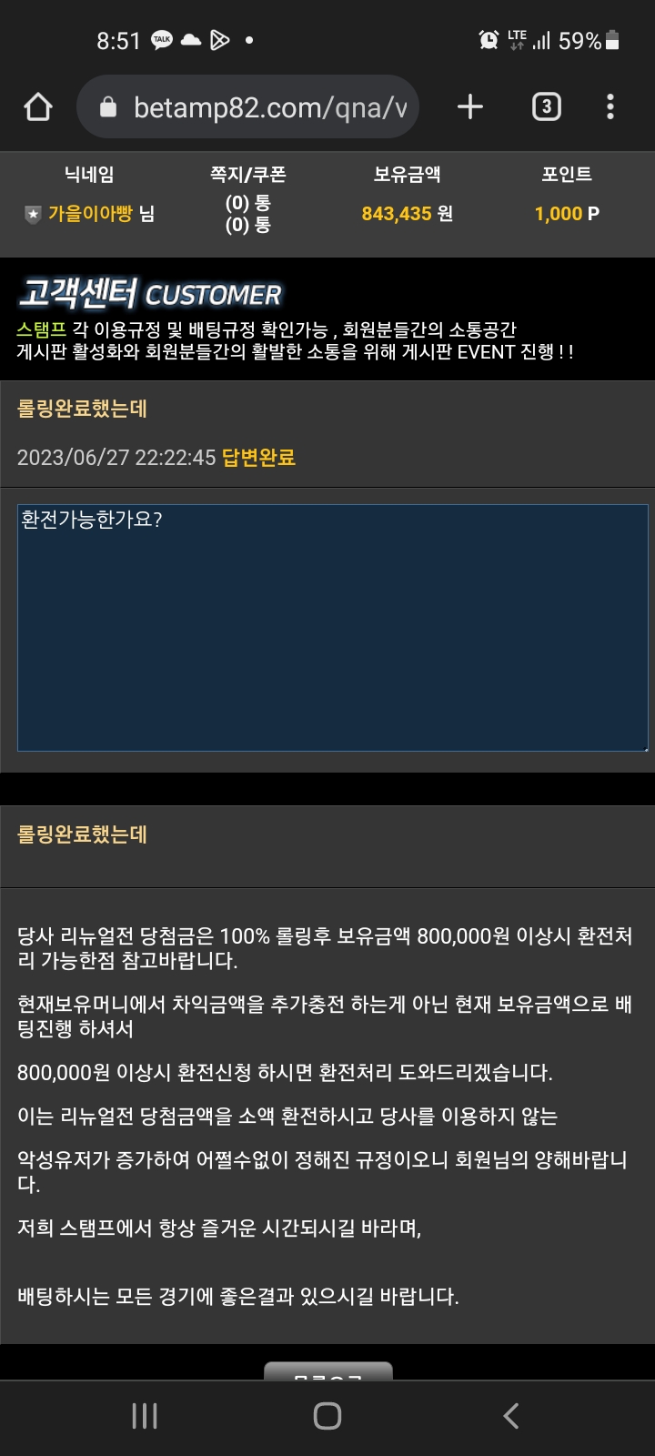 스탬프카지노 먹튀(4)