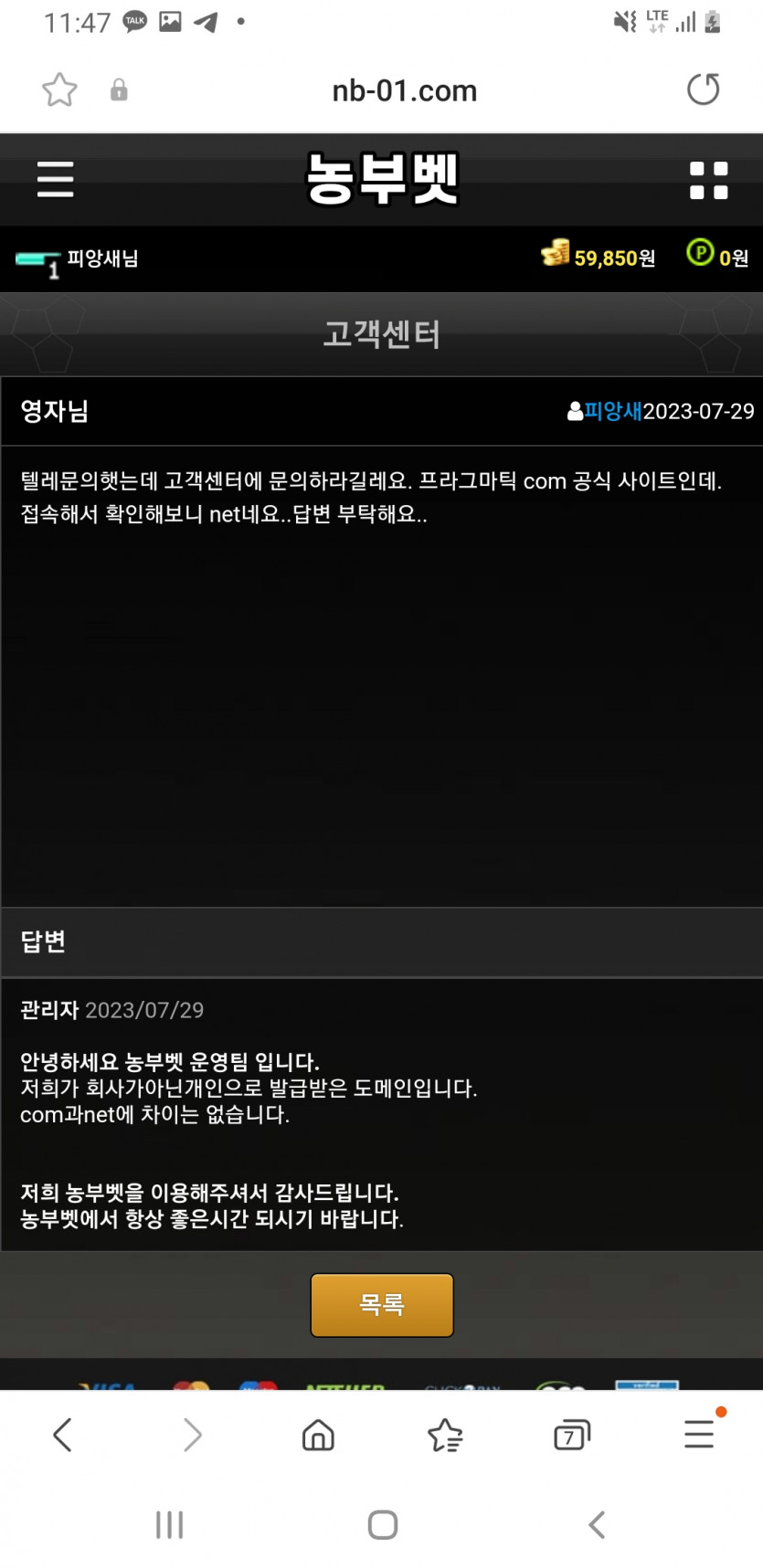 농부벳 제가 잘몰라서 슬롯 프라그마틱(0)